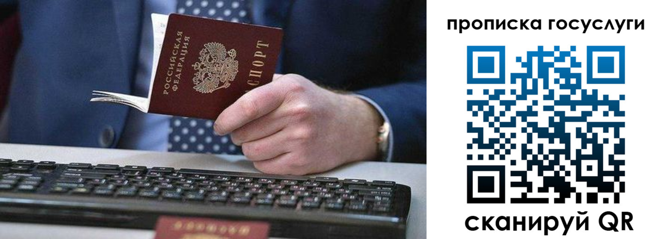 временная регистрация поиск в Дорогобуже