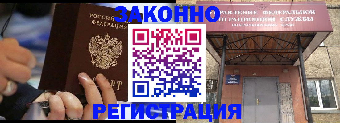 прописка для кредита в Дорогобуже