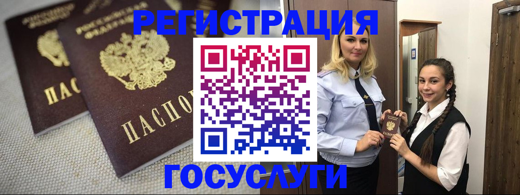 где прописаться в Дорогобуже