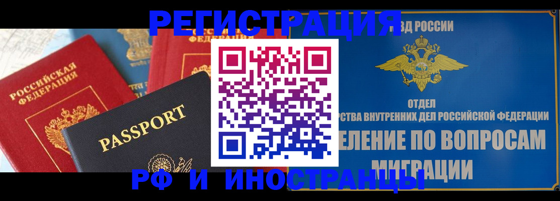 временная регистрация госуслуги в Дорогобуже