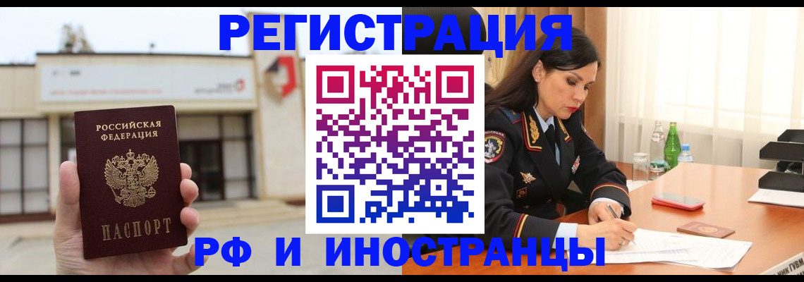 временная регистрация госуслуги в Дорогобуже