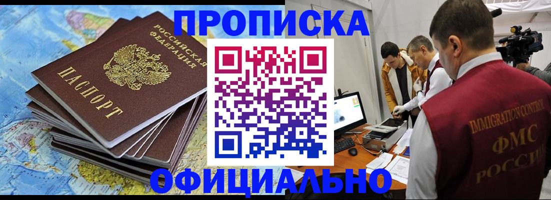 где прописаться в Дорогобуже