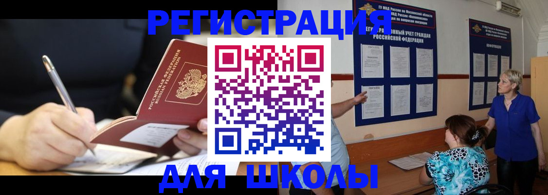 прописка для военкомата в Дорогобуже