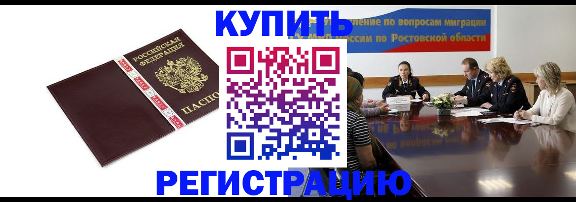 прописка 2025 в Дорогобуже