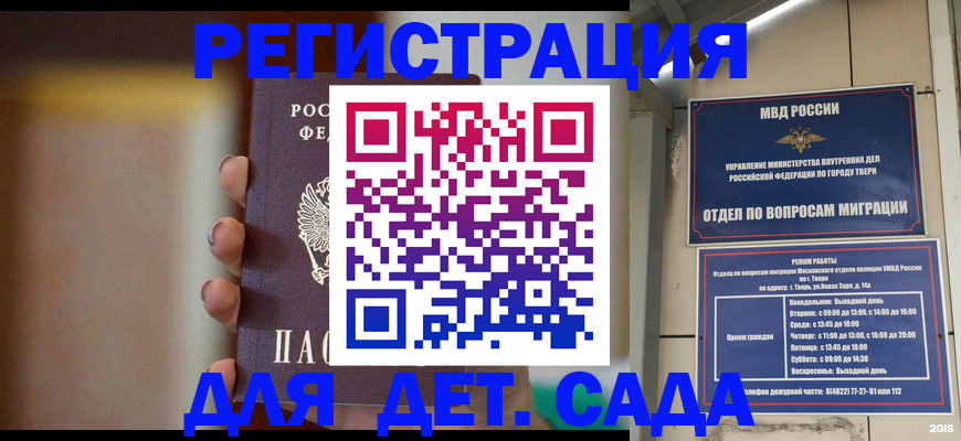 временная регистрация собственник в Дорогобуже