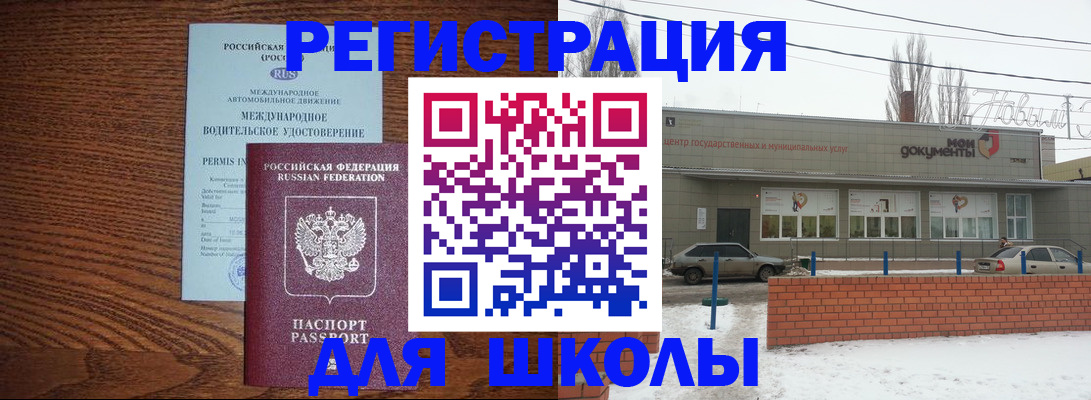 прописка в Дорогобуже