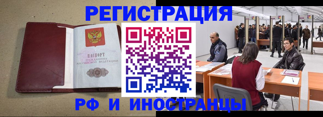 временная регистрация купить в Дорогобуже